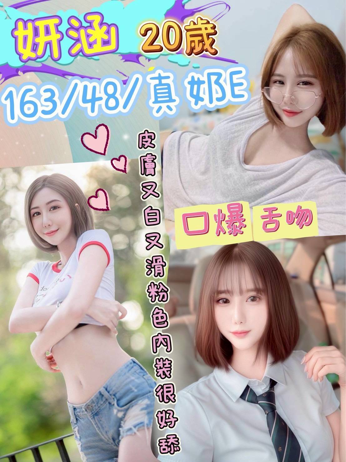 小秋 蘆洲定點茶 兼職 23/36D